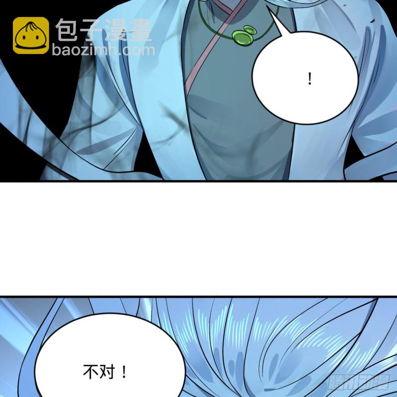 煉氣練了三千年 - 152回 一成的真元(1/3) - 8