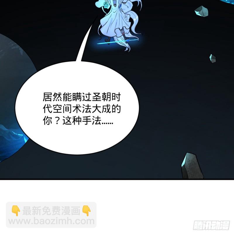 煉氣練了三千年 - 152回 一成的真元(1/3) - 7