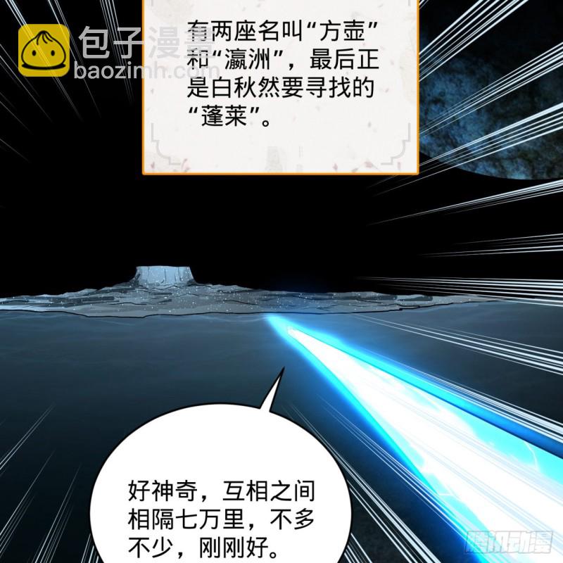 煉氣練了三千年 - 152回 一成的真元(1/3) - 1