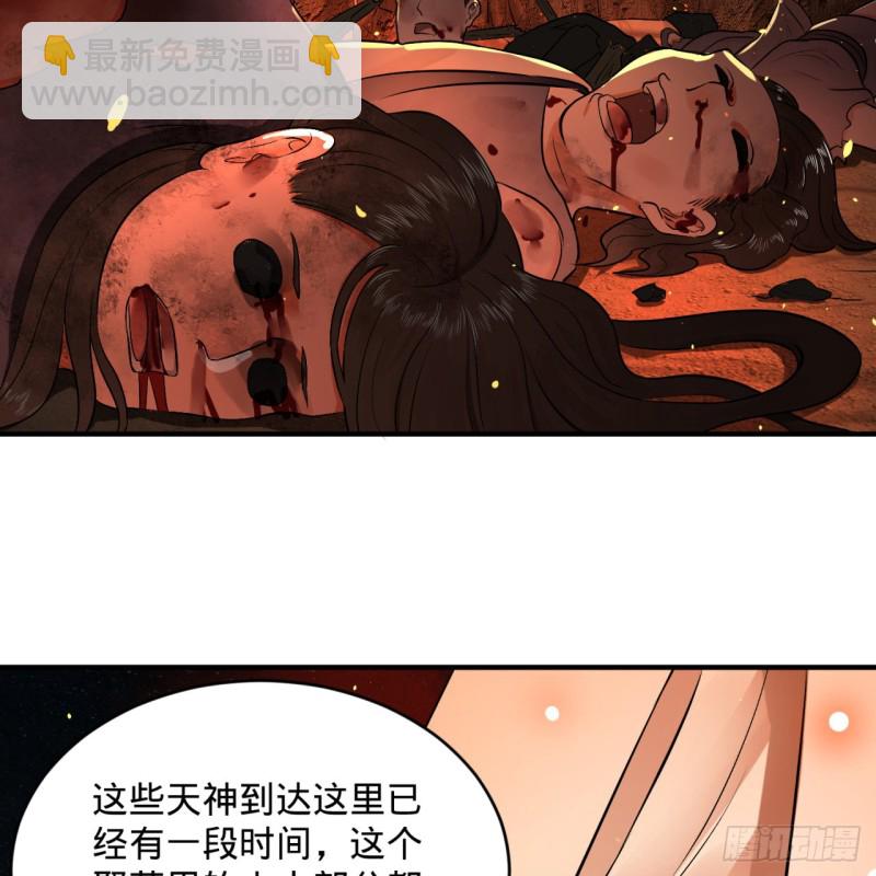 煉氣練了三千年 - 154回 憑你們也敢與我爲敵？(1/2) - 5