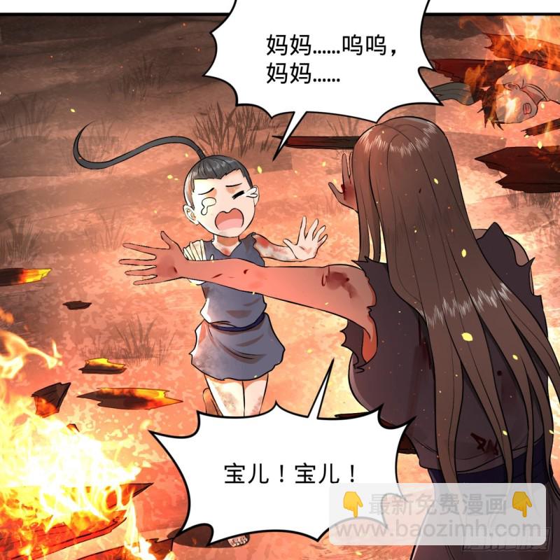 煉氣練了三千年 - 154回 憑你們也敢與我爲敵？(1/2) - 8