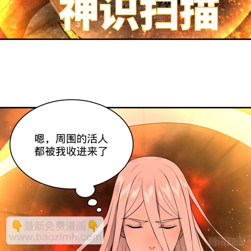 煉氣練了三千年 - 154回 憑你們也敢與我爲敵？(1/2) - 2