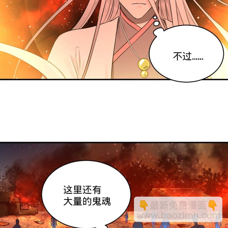 煉氣練了三千年 - 154回 憑你們也敢與我爲敵？(1/2) - 3