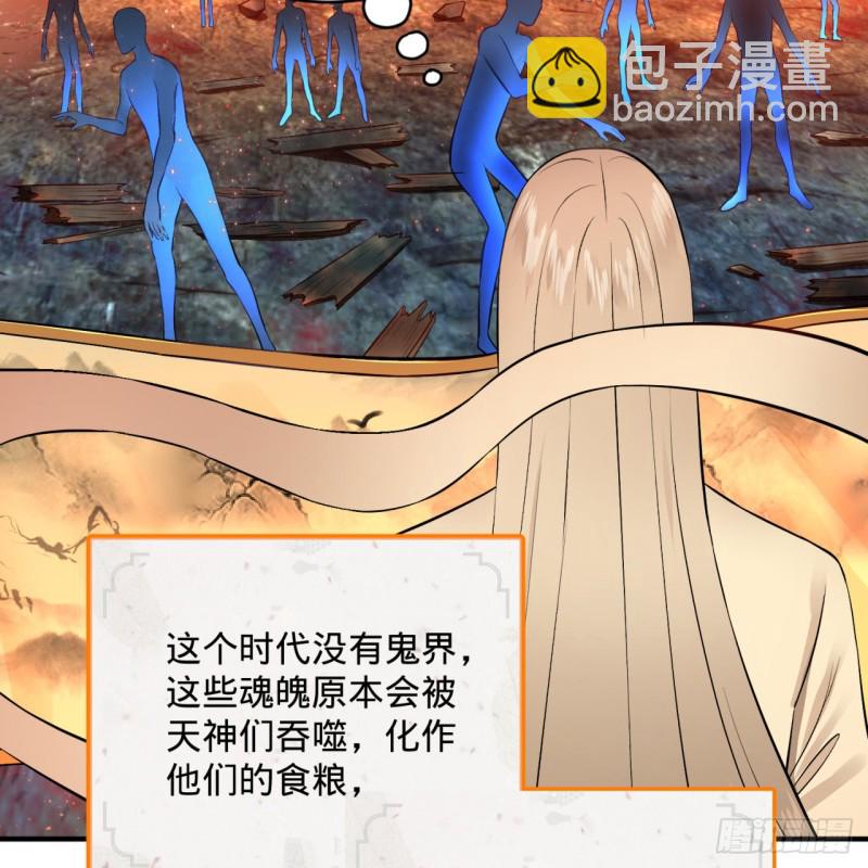 煉氣練了三千年 - 154回 憑你們也敢與我爲敵？(1/2) - 4