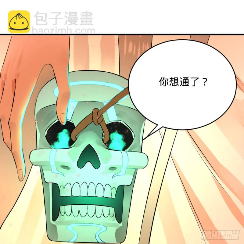 煉氣練了三千年 - 154回 憑你們也敢與我爲敵？(2/2) - 3