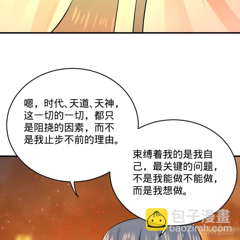 煉氣練了三千年 - 154回 憑你們也敢與我爲敵？(2/2) - 4