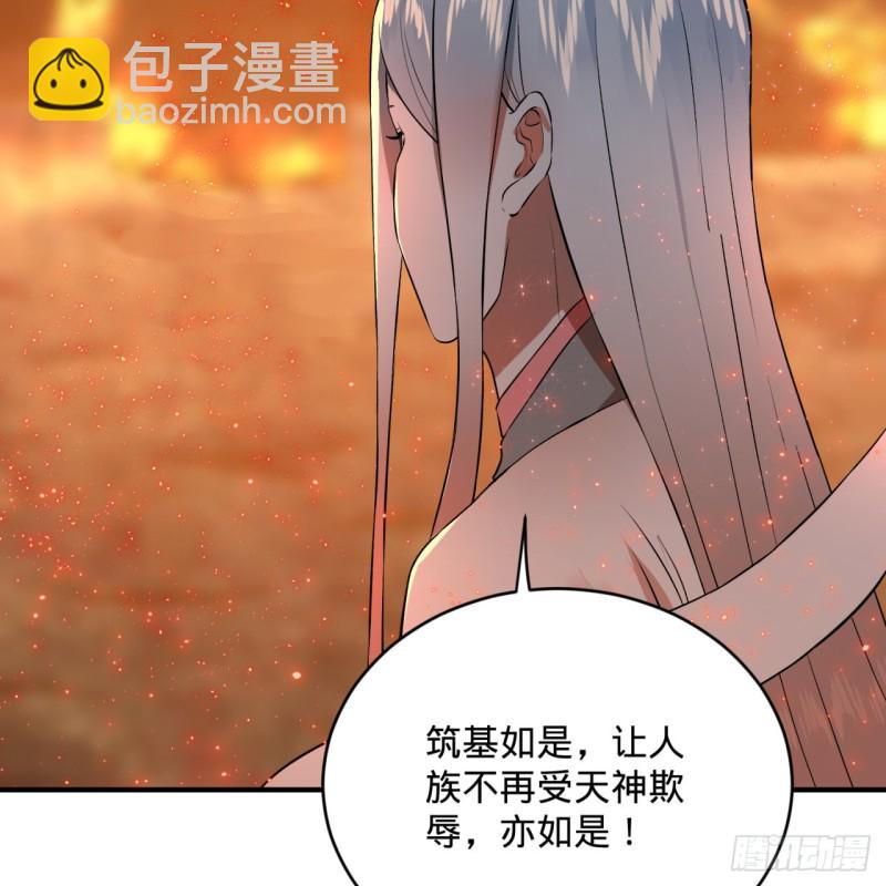 煉氣練了三千年 - 154回 憑你們也敢與我爲敵？(2/2) - 5