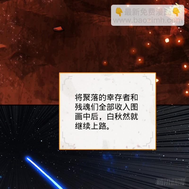 煉氣練了三千年 - 154回 憑你們也敢與我爲敵？(2/2) - 5