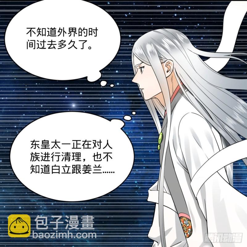 煉氣練了三千年 - 154回 憑你們也敢與我爲敵？(2/2) - 1