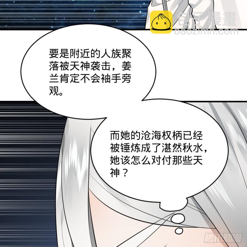 煉氣練了三千年 - 154回 憑你們也敢與我爲敵？(2/2) - 2