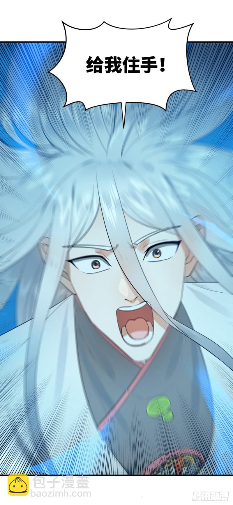 煉氣練了三千年 - 154回 憑你們也敢與我爲敵？(2/2) - 6