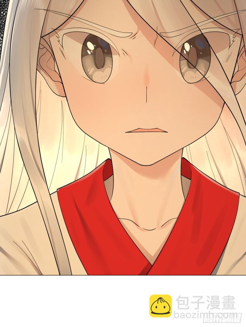 煉氣練了三千年 - 17回-皇陵2(1/2) - 3