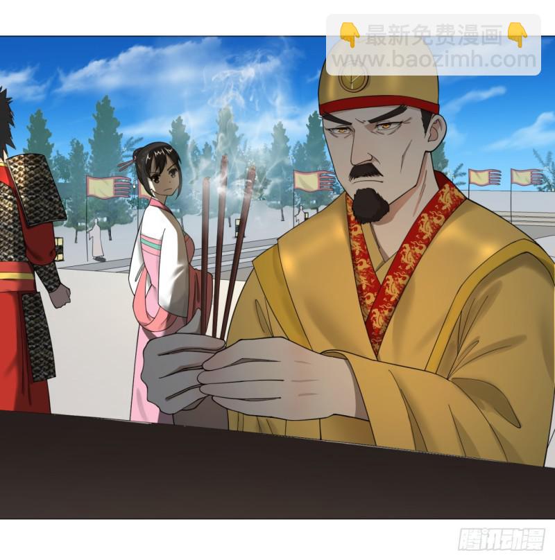 煉氣練了三千年 - 17回-皇陵2(1/2) - 3