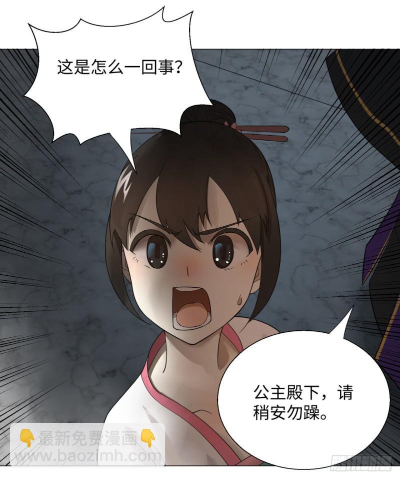 煉氣練了三千年 - 17回-皇陵2(1/2) - 2