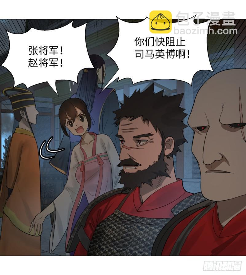 煉氣練了三千年 - 17回-皇陵2(1/2) - 4