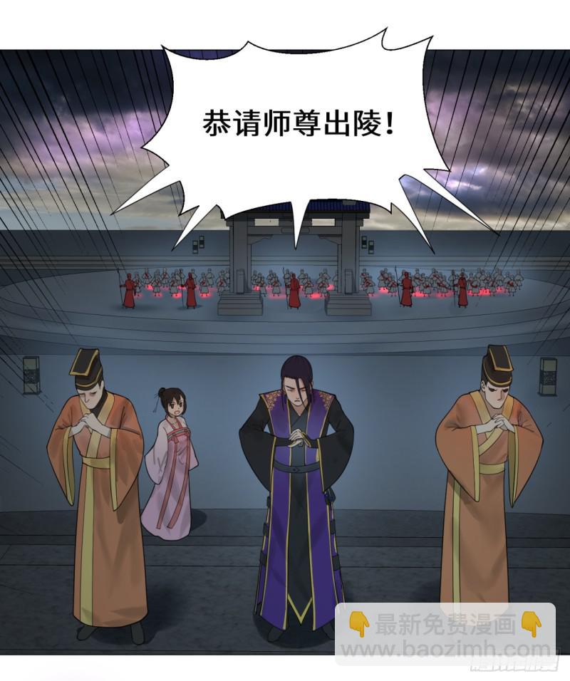 煉氣練了三千年 - 17回-皇陵2(1/2) - 8