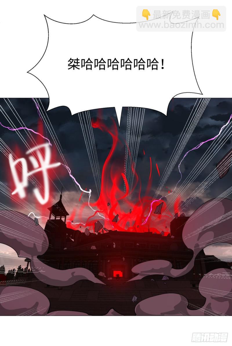 煉氣練了三千年 - 17回-皇陵2(1/2) - 8