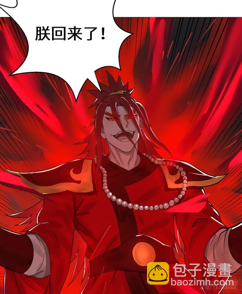 煉氣練了三千年 - 17回-皇陵2(1/2) - 2