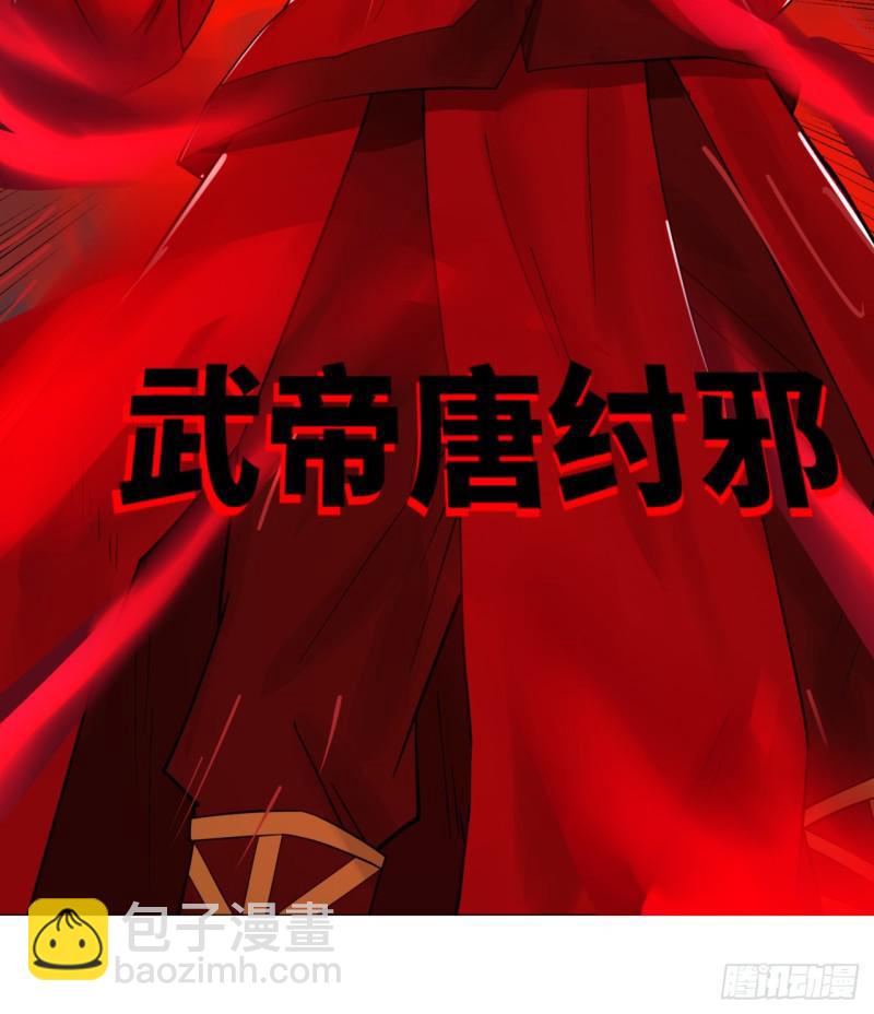 煉氣練了三千年 - 17回-皇陵2(2/2) - 1