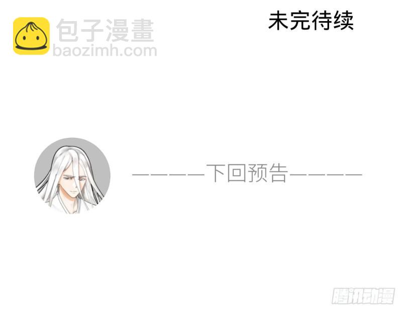 煉氣練了三千年 - 17回-皇陵2(2/2) - 2