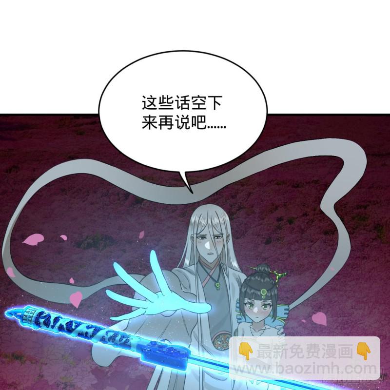 煉氣練了三千年 - 156回 白立(1/2) - 8