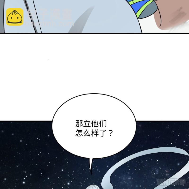 煉氣練了三千年 - 156回 白立(1/2) - 8