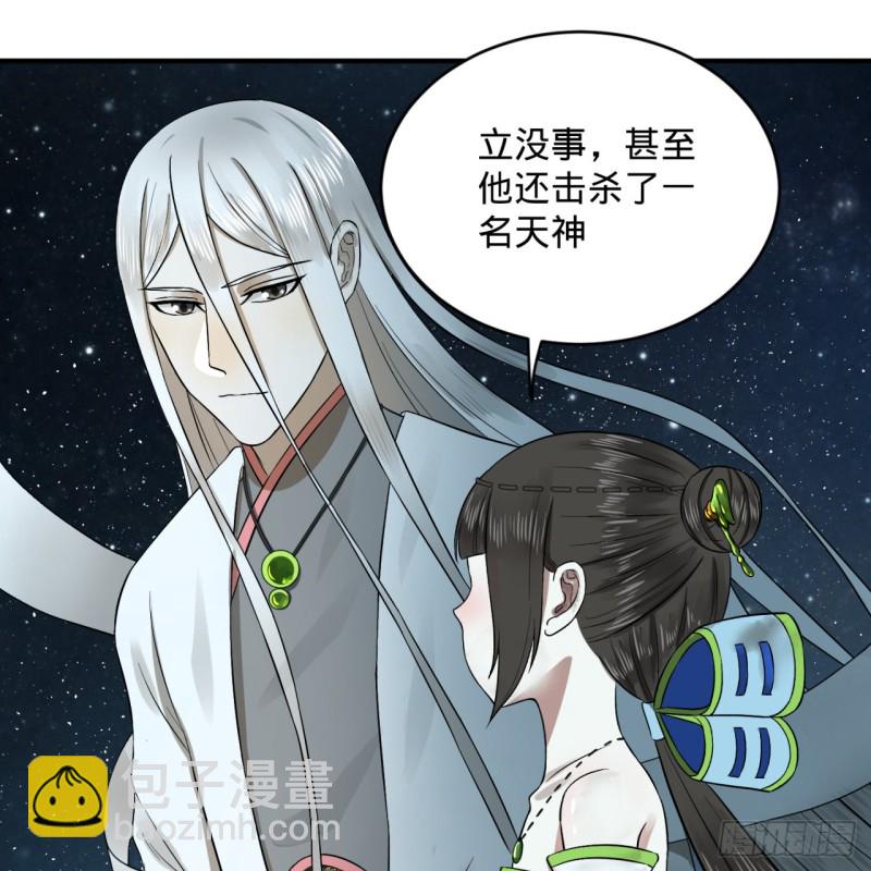 煉氣練了三千年 - 156回 白立(1/2) - 2