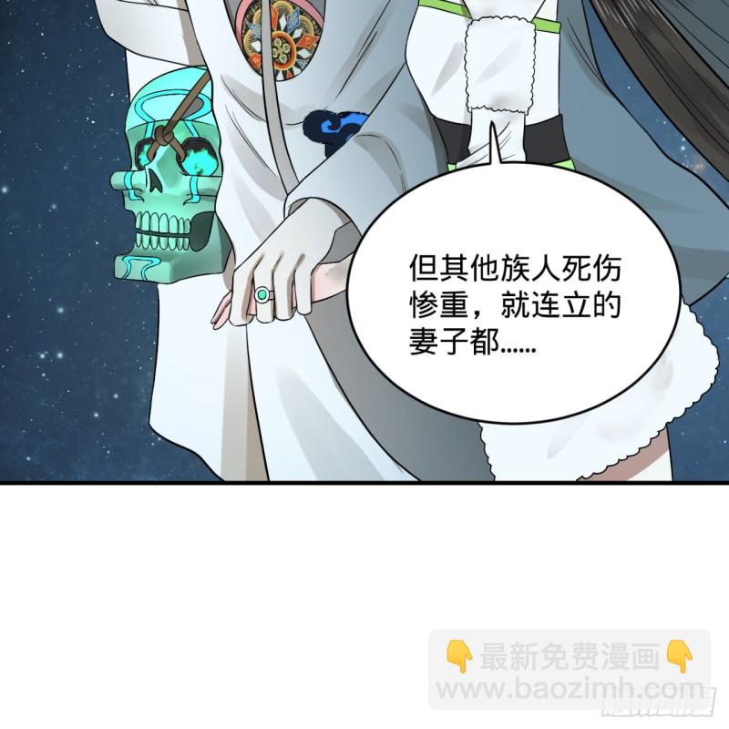 煉氣練了三千年 - 156回 白立(1/2) - 3