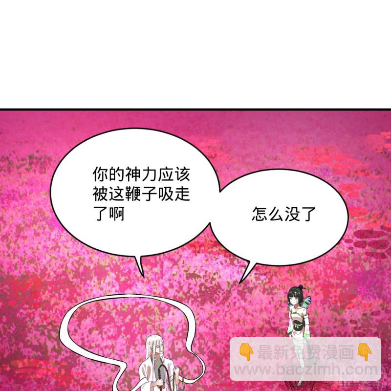 煉氣練了三千年 - 156回 白立(1/2) - 3