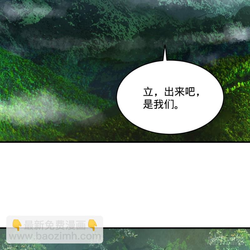 煉氣練了三千年 - 156回 白立(1/2) - 1