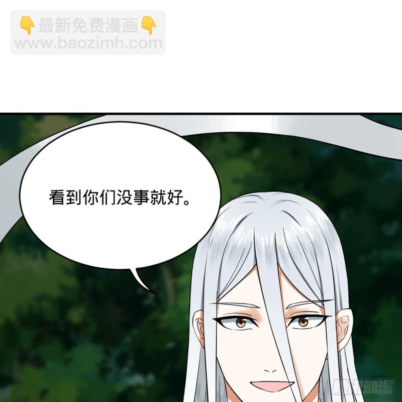 煉氣練了三千年 - 156回 白立(1/2) - 5