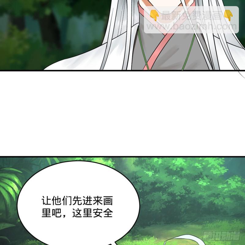 煉氣練了三千年 - 156回 白立(1/2) - 6