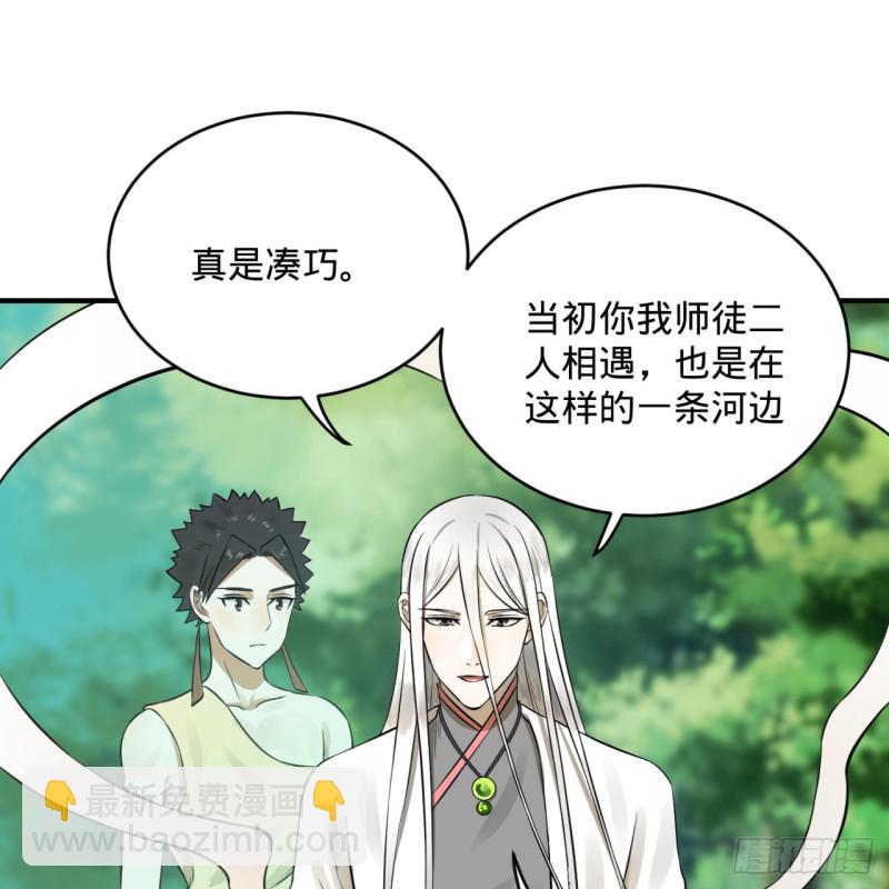 煉氣練了三千年 - 156回 白立(2/2) - 1