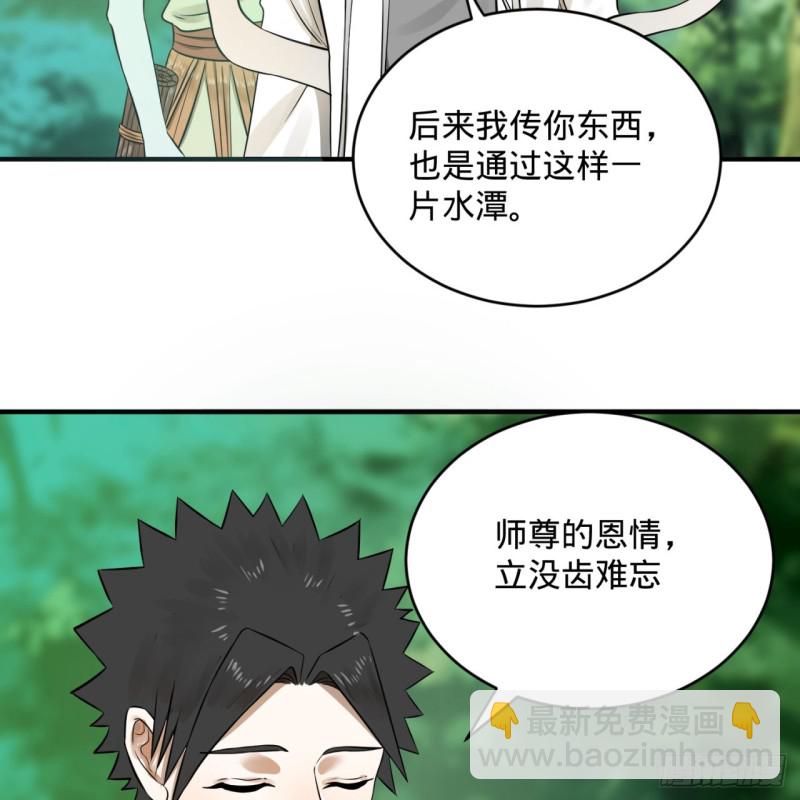 煉氣練了三千年 - 156回 白立(2/2) - 2