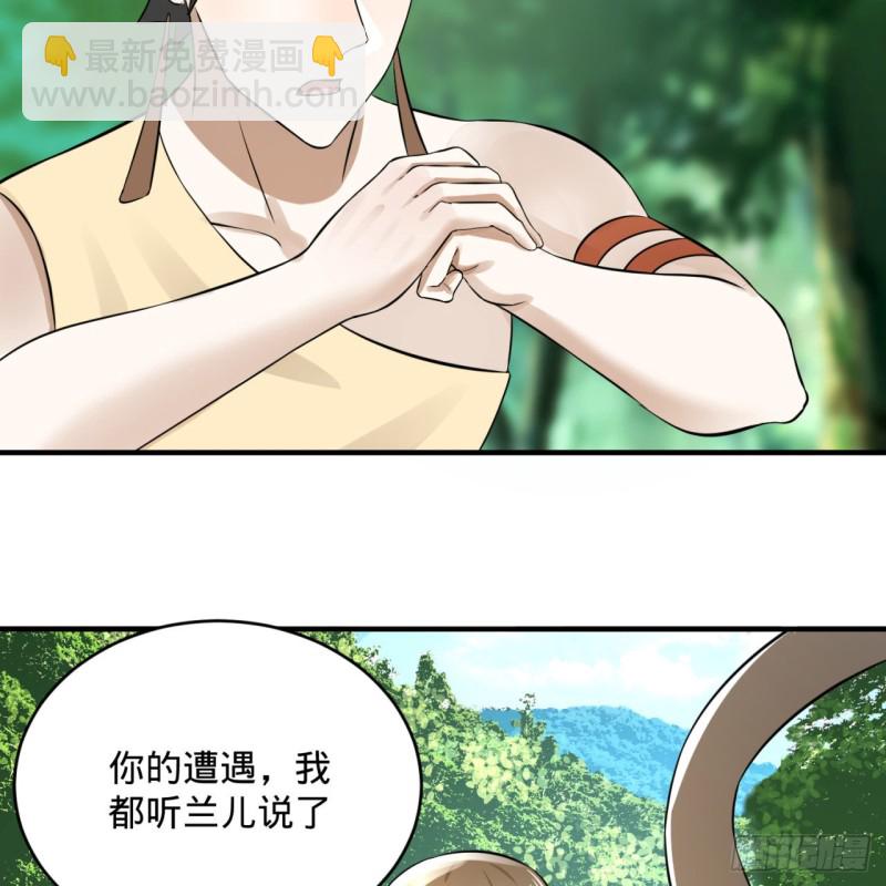 煉氣練了三千年 - 156回 白立(2/2) - 3