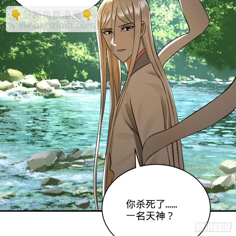 煉氣練了三千年 - 156回 白立(2/2) - 4