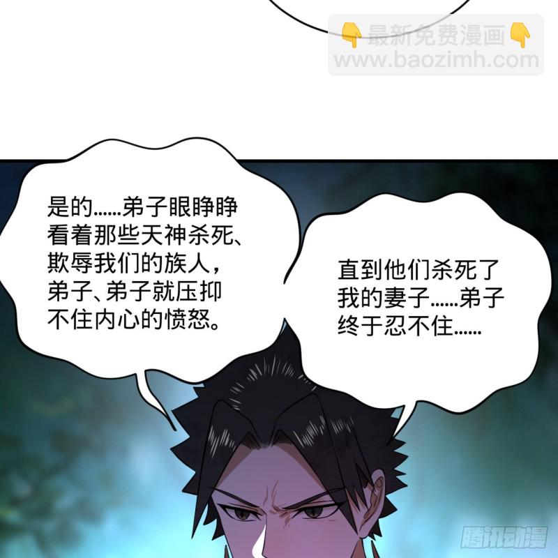 煉氣練了三千年 - 156回 白立(2/2) - 5