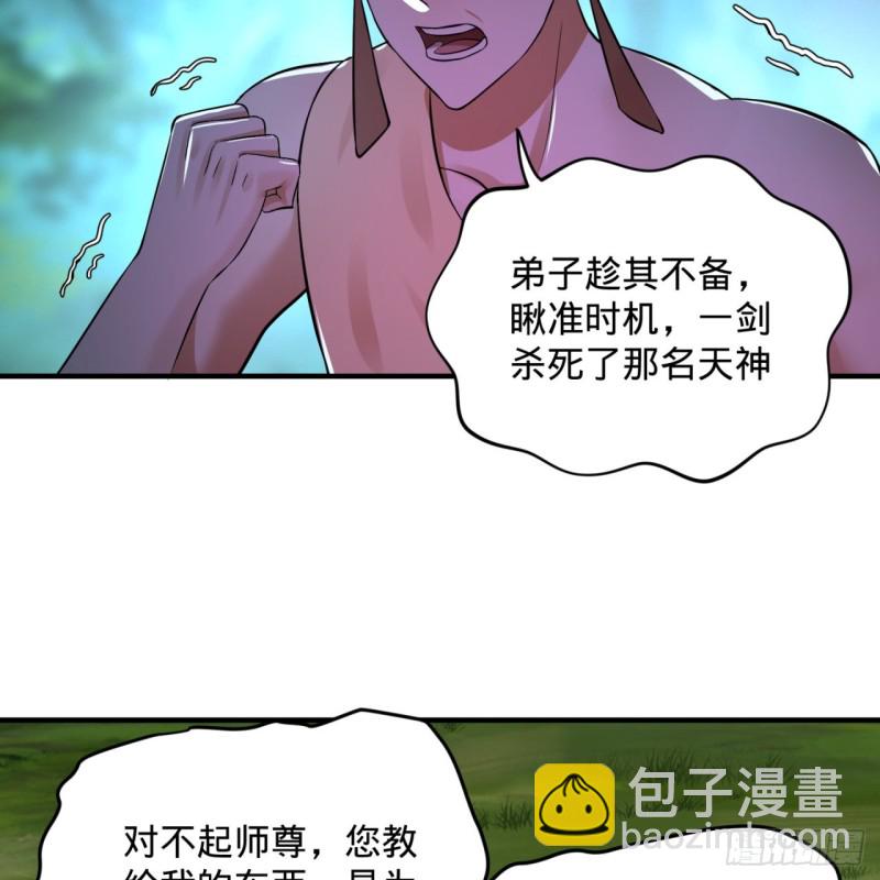 煉氣練了三千年 - 156回 白立(2/2) - 6