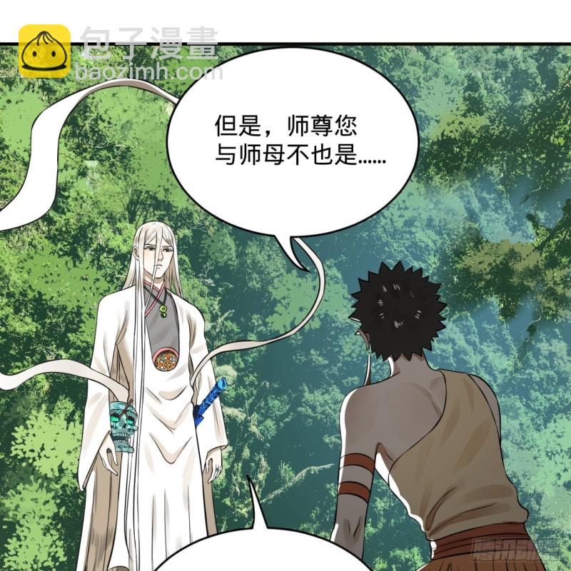 煉氣練了三千年 - 156回 白立(2/2) - 4