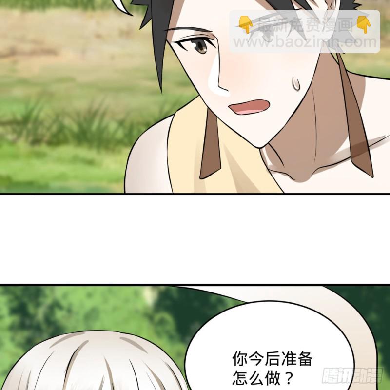 煉氣練了三千年 - 156回 白立(2/2) - 6