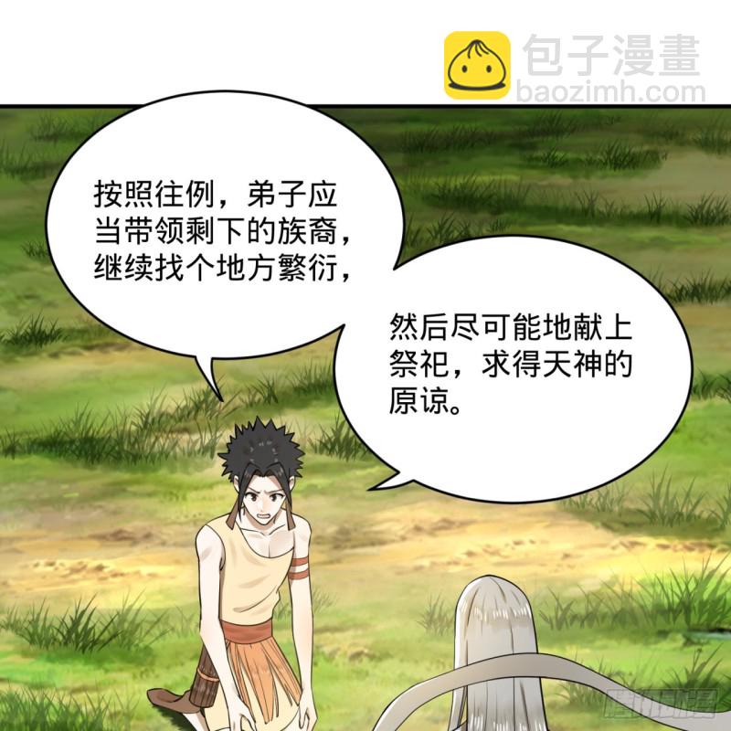 煉氣練了三千年 - 156回 白立(2/2) - 2