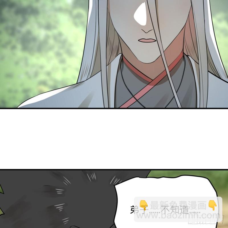 煉氣練了三千年 - 156回 白立(2/2) - 4