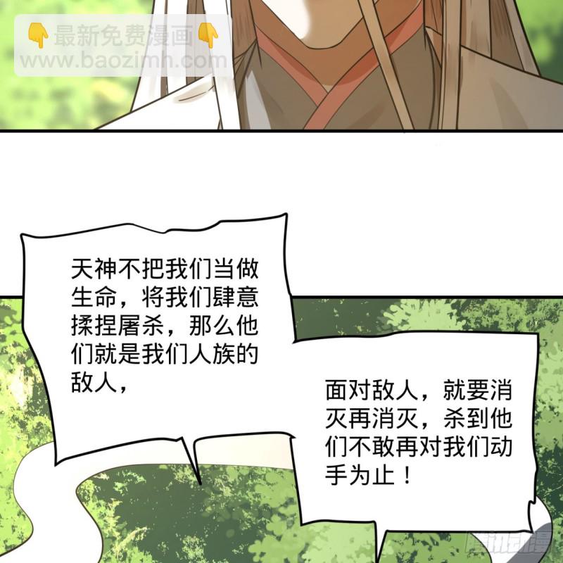 煉氣練了三千年 - 156回 白立(2/2) - 1