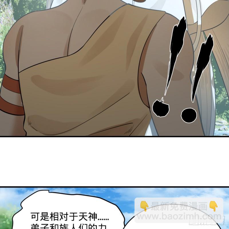 煉氣練了三千年 - 156回 白立(2/2) - 3