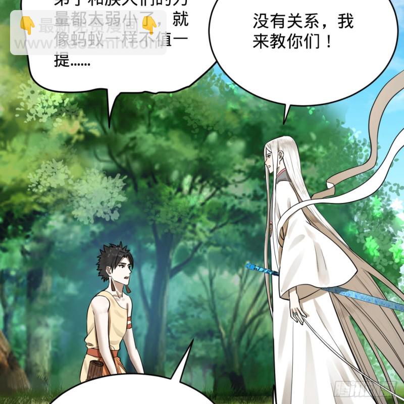 煉氣練了三千年 - 156回 白立(2/2) - 4