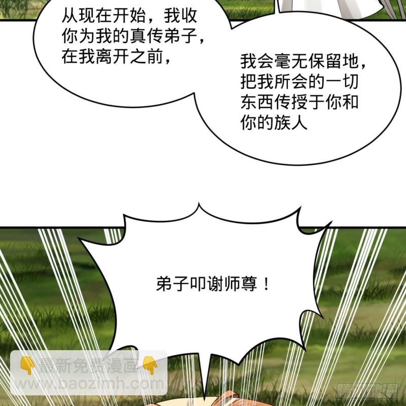 煉氣練了三千年 - 156回 白立(2/2) - 5