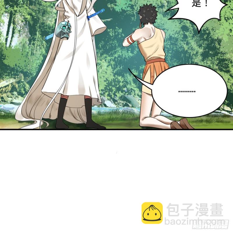 煉氣練了三千年 - 156回 白立(2/2) - 2