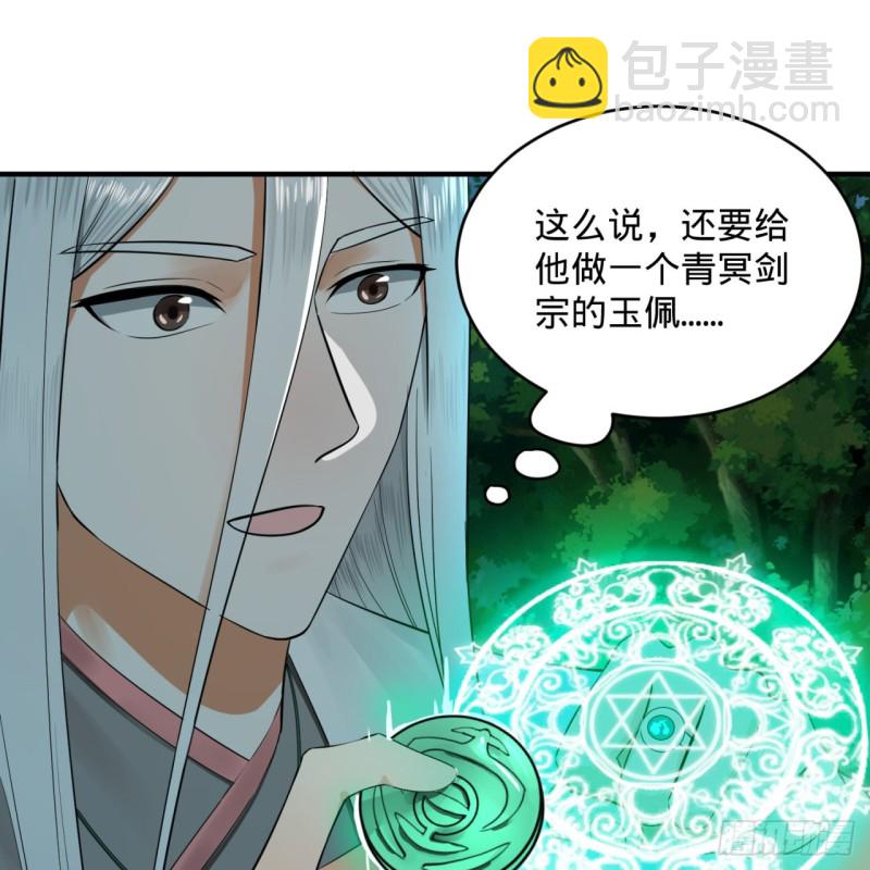 煉氣練了三千年 - 156回 白立(2/2) - 3