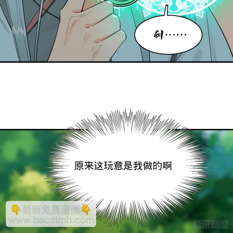 煉氣練了三千年 - 156回 白立(2/2) - 4