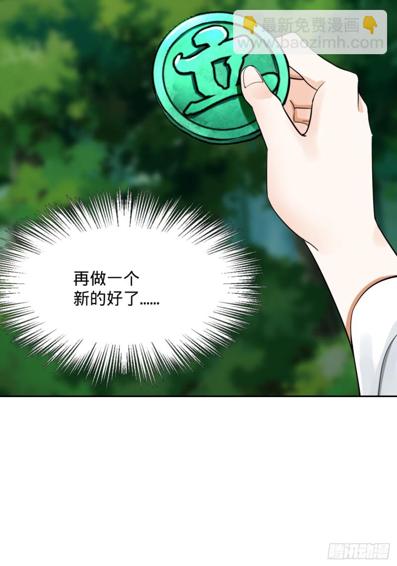 煉氣練了三千年 - 156回 白立(2/2) - 5